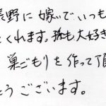 孫も大好きです