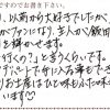 今では娘の方がファンになり主人が飯田に出張の時は目を輝かせます