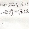 長野に帰る方にいつも頼んでいます