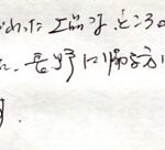 長野に帰る方にいつも頼んでいます