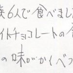 家族みんなで楽しめる巣ごもり