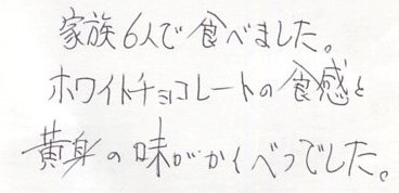 家族みんなで楽しめる巣ごもり