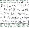 気になっていた“巣ごもり”が食べられて嬉しかったです
