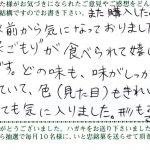 気になっていた“巣ごもり”が食べられて嬉しかったです