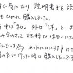 中は「和」外は「洋」とまったくことなった  ２つが組み合わさって独特な味わい