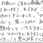 「必ず冷やして召し上がってね」と