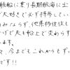 外航船に乗り長期航海に、巣ごもりを