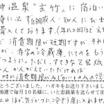 「冷蔵庫にて」を、もう少し「めだつように」