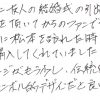 １８年前からのファンです