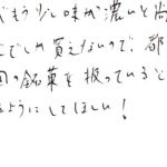 中の白あんがもう少し味が濃いと尚良い