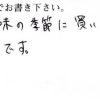 毎年、青梅味の季節に買います