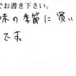 毎年、青梅味の季節に買います