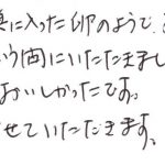 また購入させていただきます