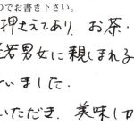 お茶・コーヒーにも合って老若男女に親しまれるお味