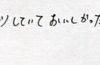 甘さひかえめで、サッパリしていておいしかったです