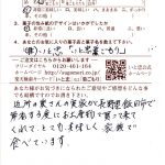 家族みんなで楽しんでいます