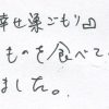 「今月の幸せ巣ごもり」