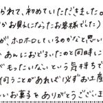 おいしすぎて次の一口がもったいないという気持ちでした