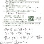 駒ヶ岳SAで購入することが多いです