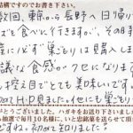 不思議な食感がクセになります