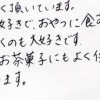 子供達も大好きで、おやつに食すと大喜びです。