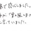 栗好きの家族が「栗の風味がちゃんと有るおいしい」と