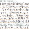 銀座長野の9周年感謝祭で初めて買いました