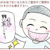 うまい!!巣ごもり