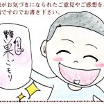 うまい!!巣ごもり
