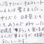 ひと口サイズで、日本茶でもコーヒー紅茶のも合うので、時々頂きます。