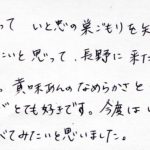 今度はいろいろな味を食べてみたい