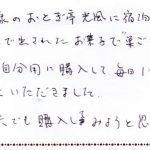 おとぎ亭光風のおもてなしで出会った“巣ごもり”