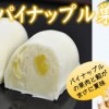 【８月限定】冷やすとより美味しい夏の味☆パイナップル巣ごもり☆