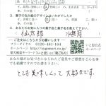 はじめて食べる菓子でとても感動しました