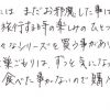 長野県へ旅行する時の楽しみのひとつに