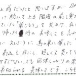 「巣ごもり」の進化した商品を目にし嬉しくて買って帰ってしまいました