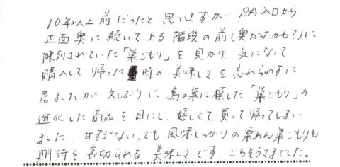 「巣ごもり」の進化した商品を目にし嬉しくて買ってしまいました