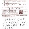 長野県に行ったら必ずインターで買います