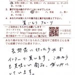 長野県に行ったら必ずインターで買います