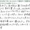 長野県出身なのに、知らなかったなんて！