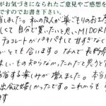 長野県出身なのに、知らなかったなんて！