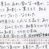 和菓子はあまり食べない娘がすっごくおいしいと買ってきて