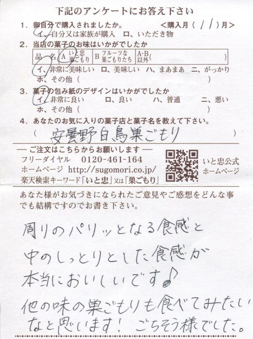 パリッとしっとりの食感がたまりません！