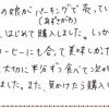 小学1年の娘が梓川パーキングで見つけて