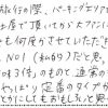 お土産界№1（私的）だと思っています！