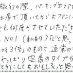 お土産界№1（私的）だと思っています！