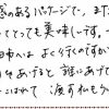 誰にあげても必ずとても喜ばれ、渡す私もうれしいです!
