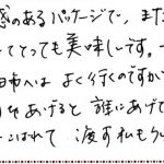 誰にあげても必ずとても喜ばれ、渡す私もうれしいです!