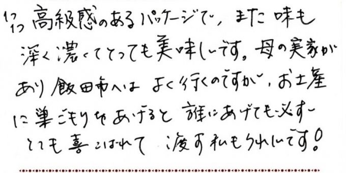 誰にあげても喜ばれる、私もうれしいです！