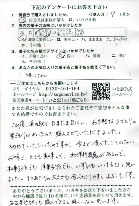 和菓子派でも洋菓子派でも、いずれもいける！